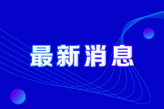 长春市人民政府办公厅印发《长春市防范打击偷盗bb电子官网登录及损毁bb电子官网登录设施违法行为实施方案》